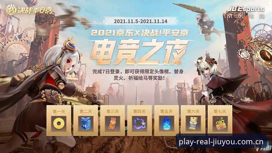 九游体育平台电竞赛程获取实用指南：从下载到数据查询的完整流程